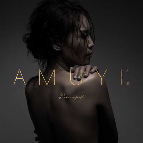20190116 EP33 Amuyi 呂薔