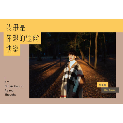 20190417 EP46 許富凱