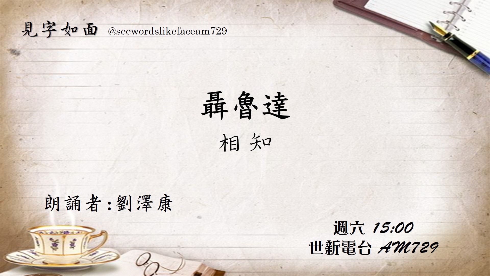 第十二期節目