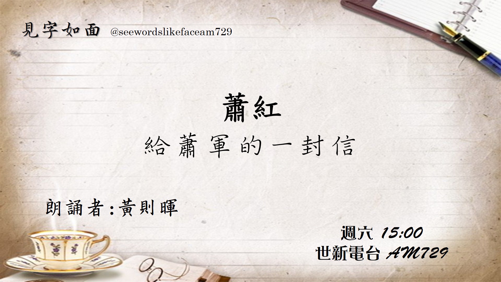 第十七期節目