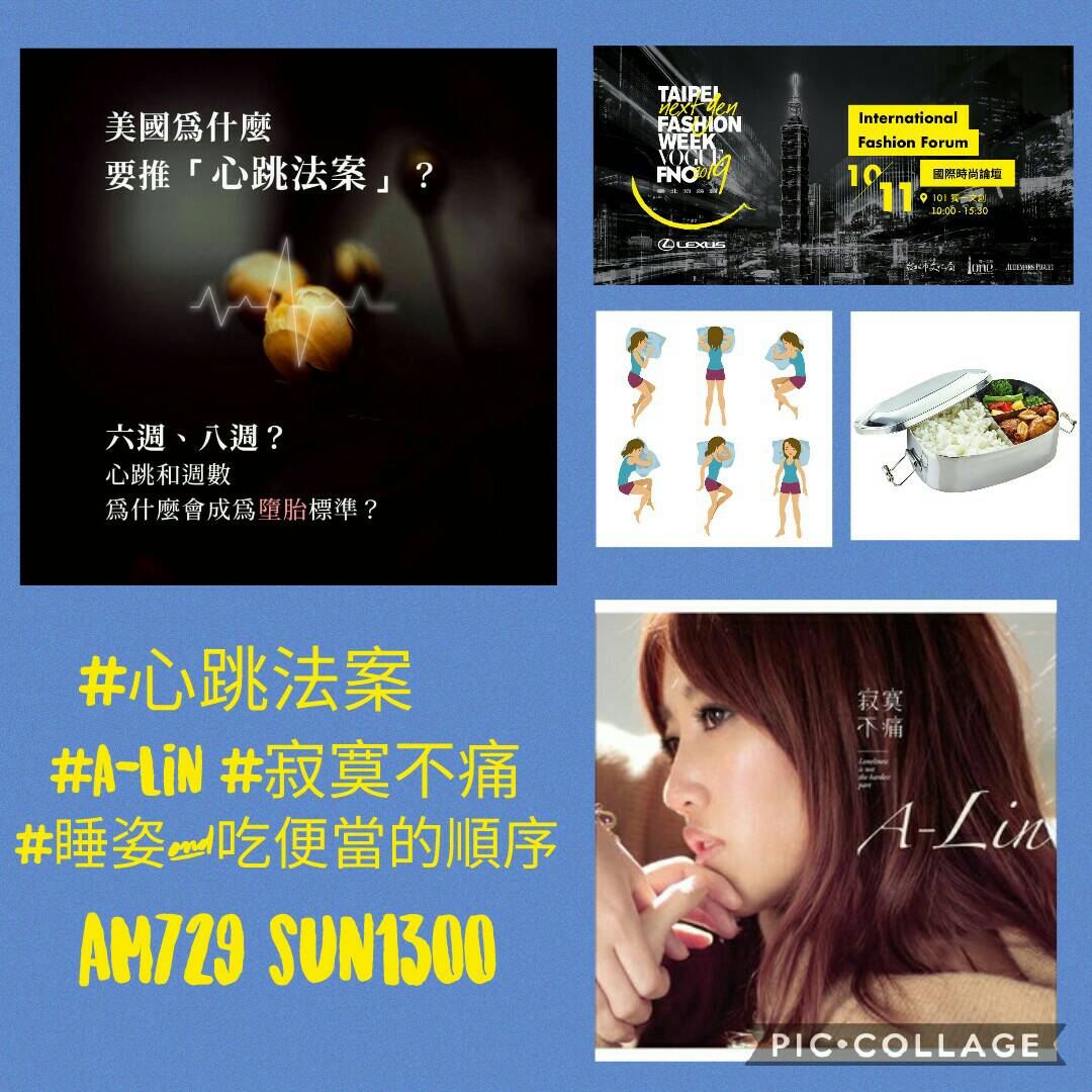 第二十二集 心跳法案 feat.許書宇 /A-Lin<寂寞不痛>