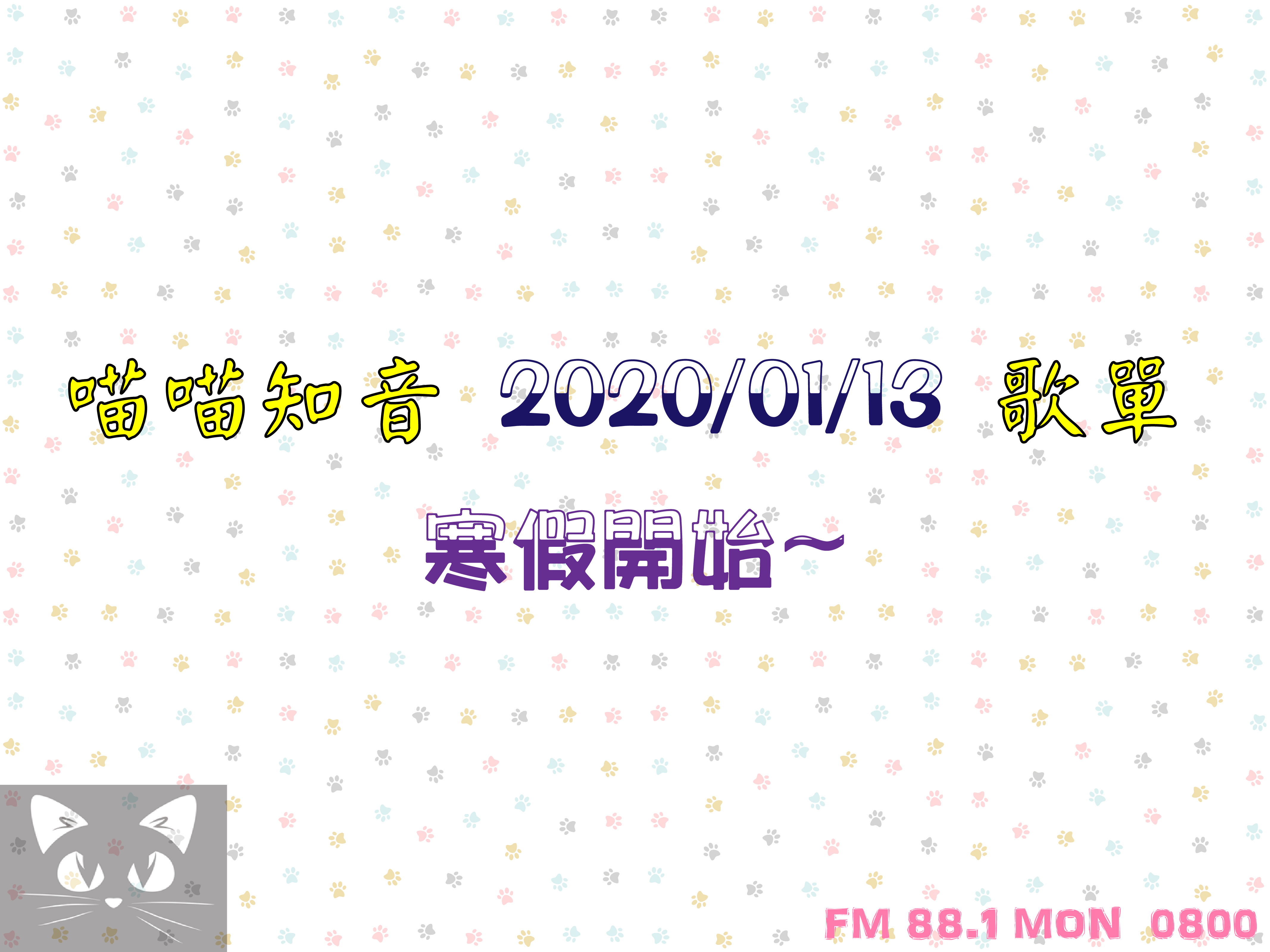 喵喵知音  2020/01/13