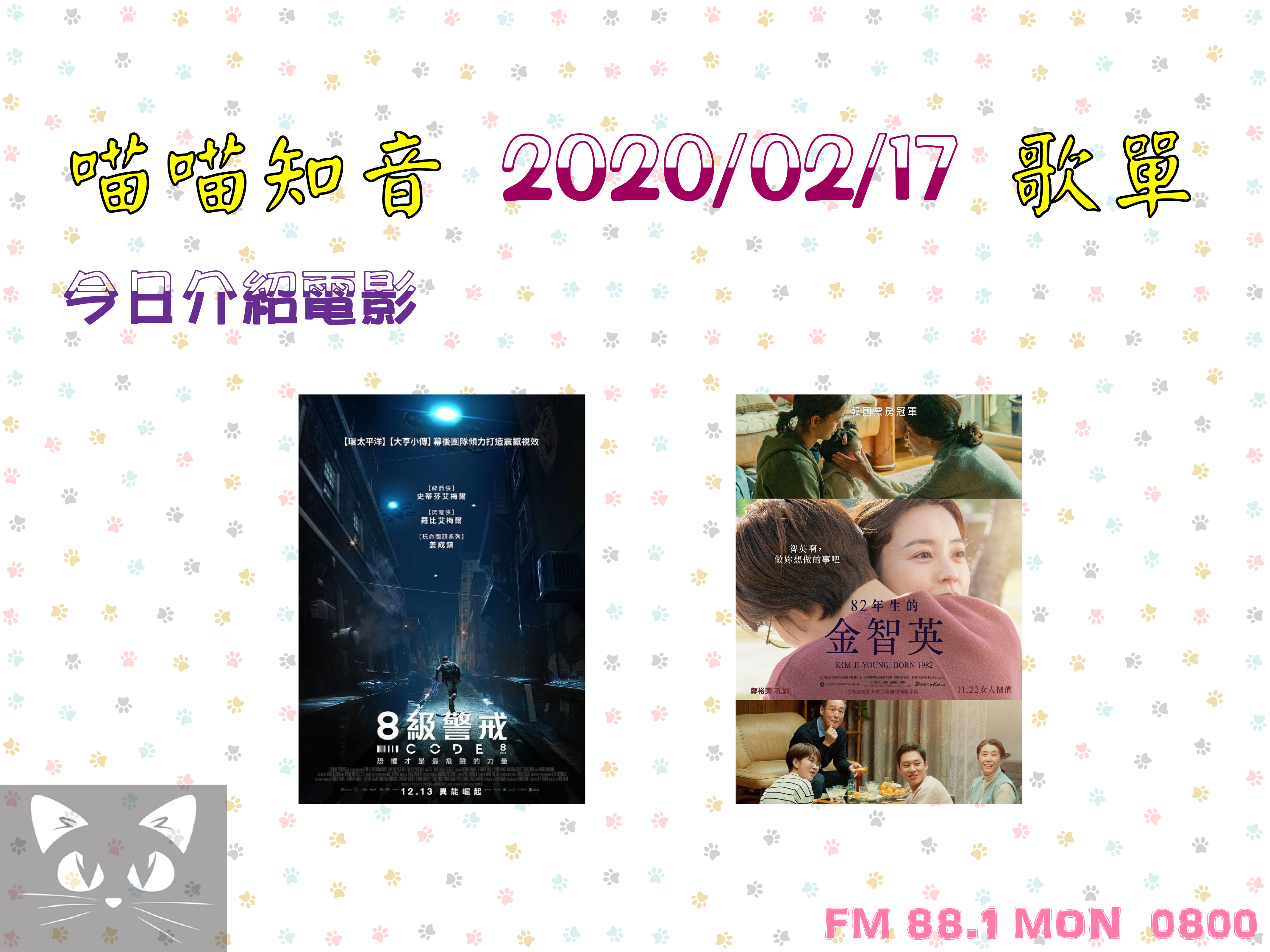 喵喵知音 2020/02/17