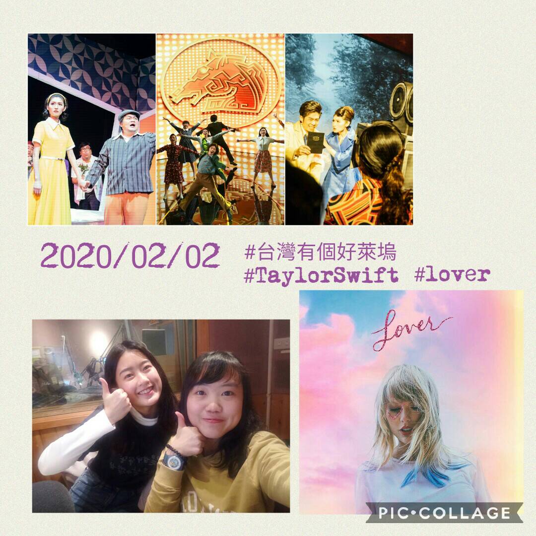 第三十四集 台灣有個好萊塢舞台劇 feat.關之庭 / Taylor swift<lover&