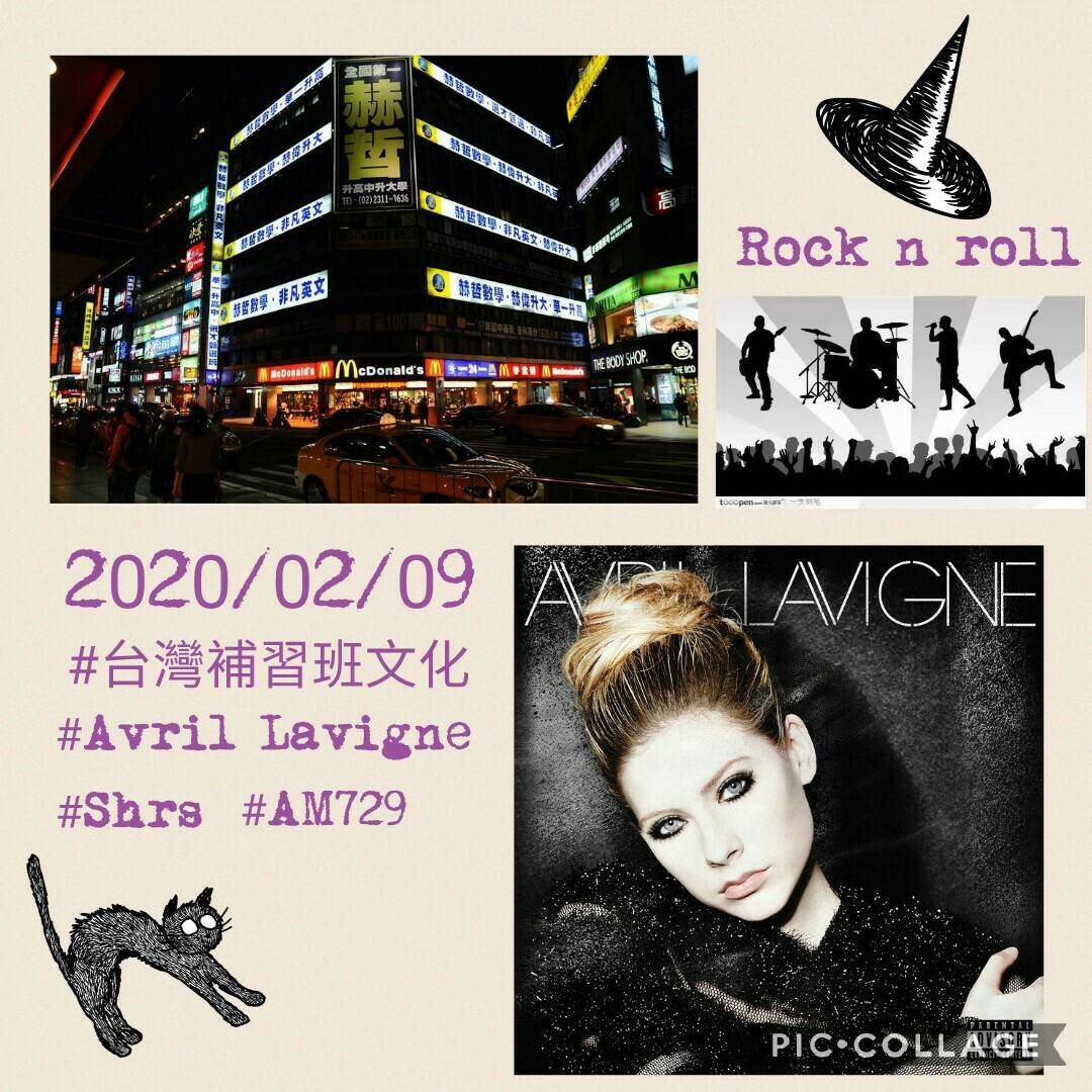 第三十五集 台灣補習班文化 /Avril Lavigne<Avril Lavigne>
