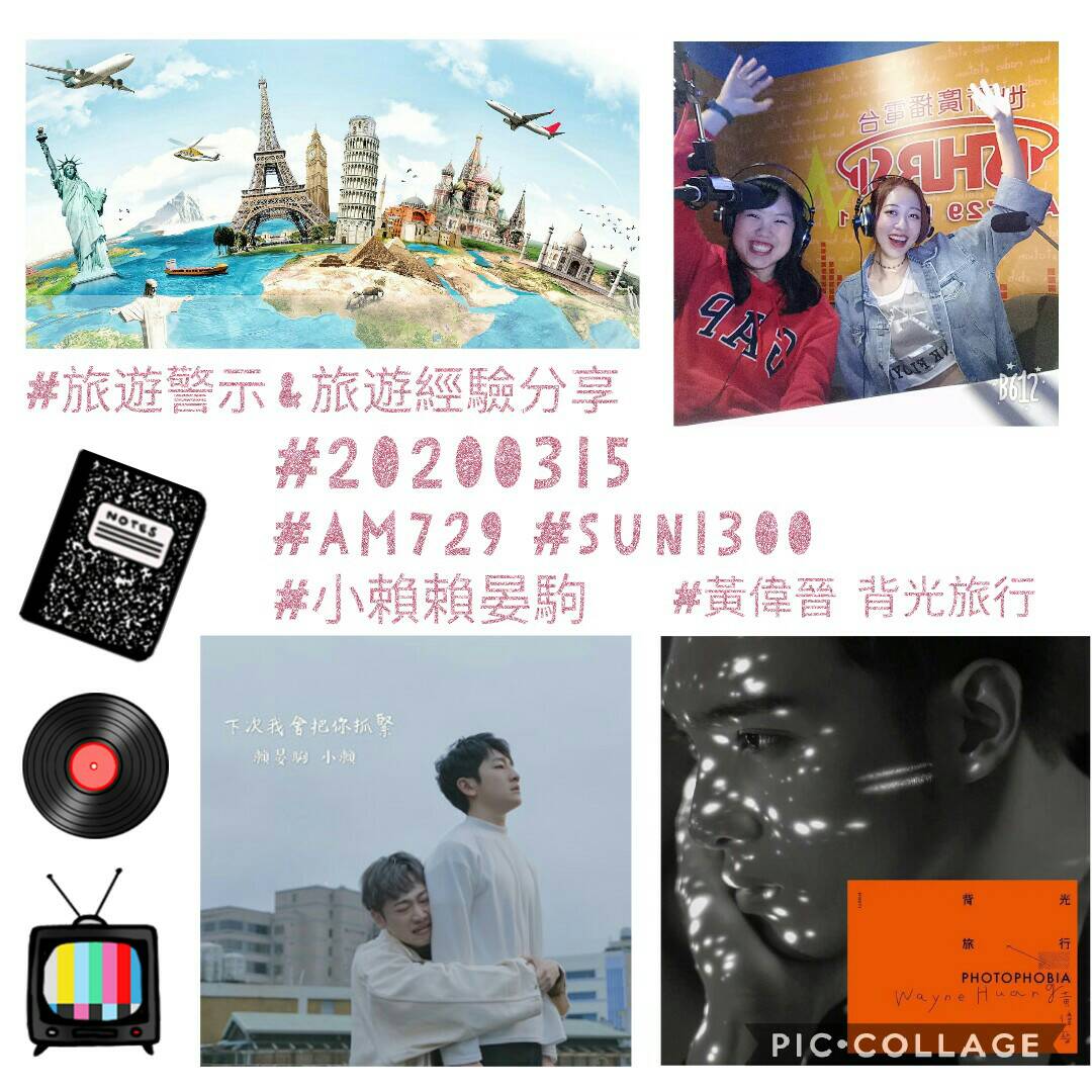 第四十集 旅遊警示&旅遊經驗分享 feat.謝敏 / 狼人殺偶像_偉晉&小賴 /泰國