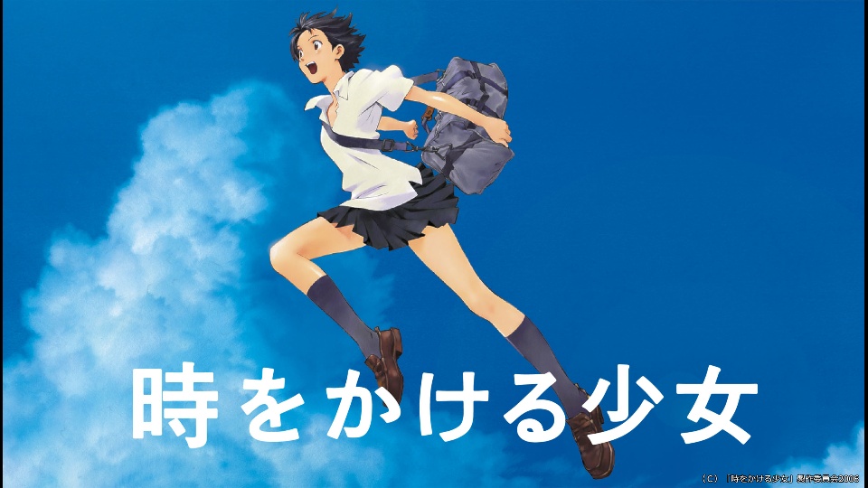 《跳躍吧！時空少女》 — 穿越了千個萬個時間線裡 人海裡相依