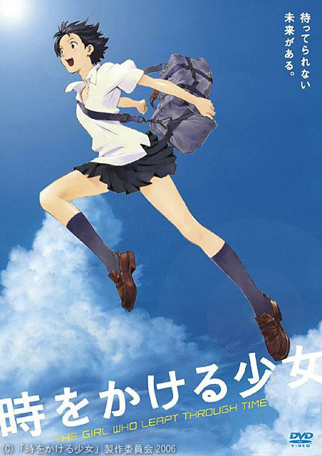 動畫電影《跳躍吧時空少女》分享