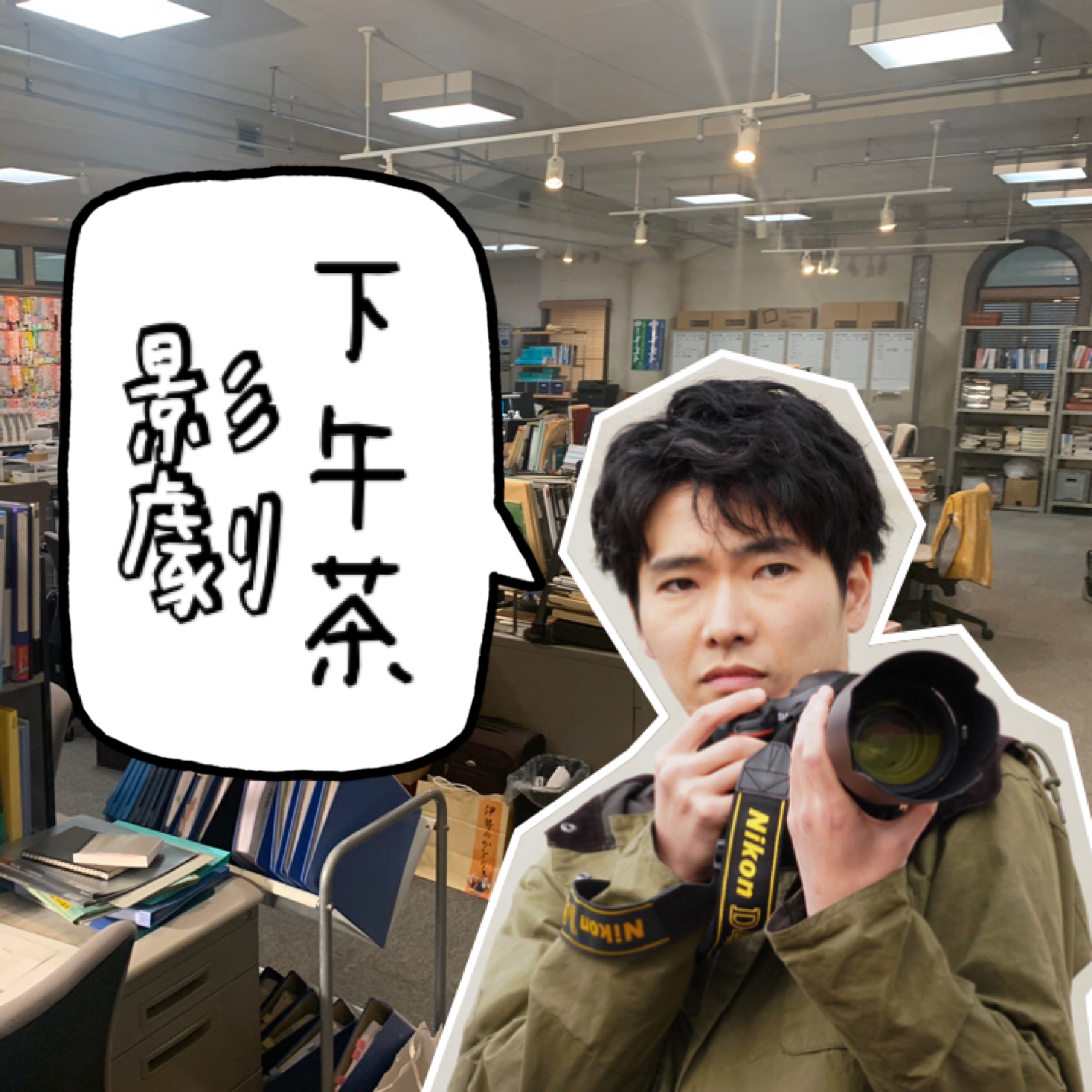 第二季EP44：讓全世界都想剪栗子頭的《梨泰院CLASS》