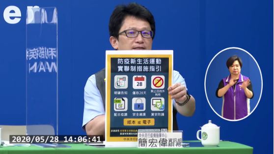 20200529世新午間新聞