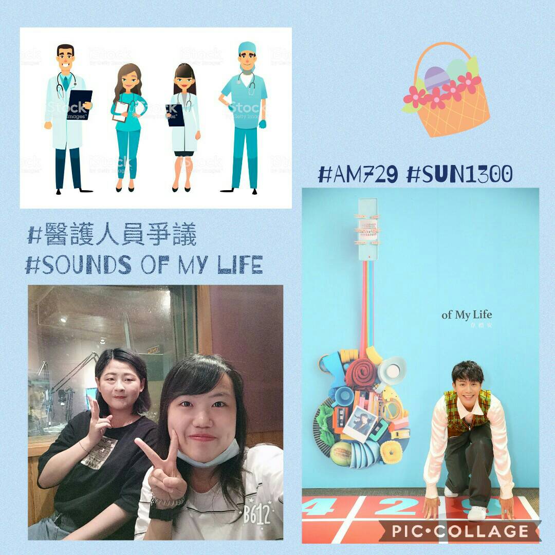 第五十集 醫護人員爭議 feat.歐怜伶 / 韋禮安_sounds of my life / 國際護