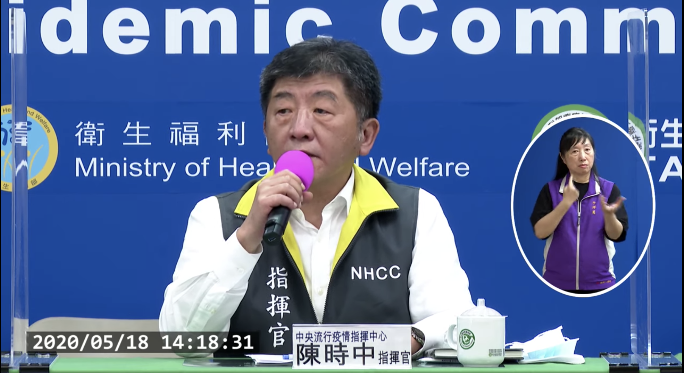 20200519世新午間新聞_未受邀參與WHA會議，陳時中部長表示遺憾與不滿