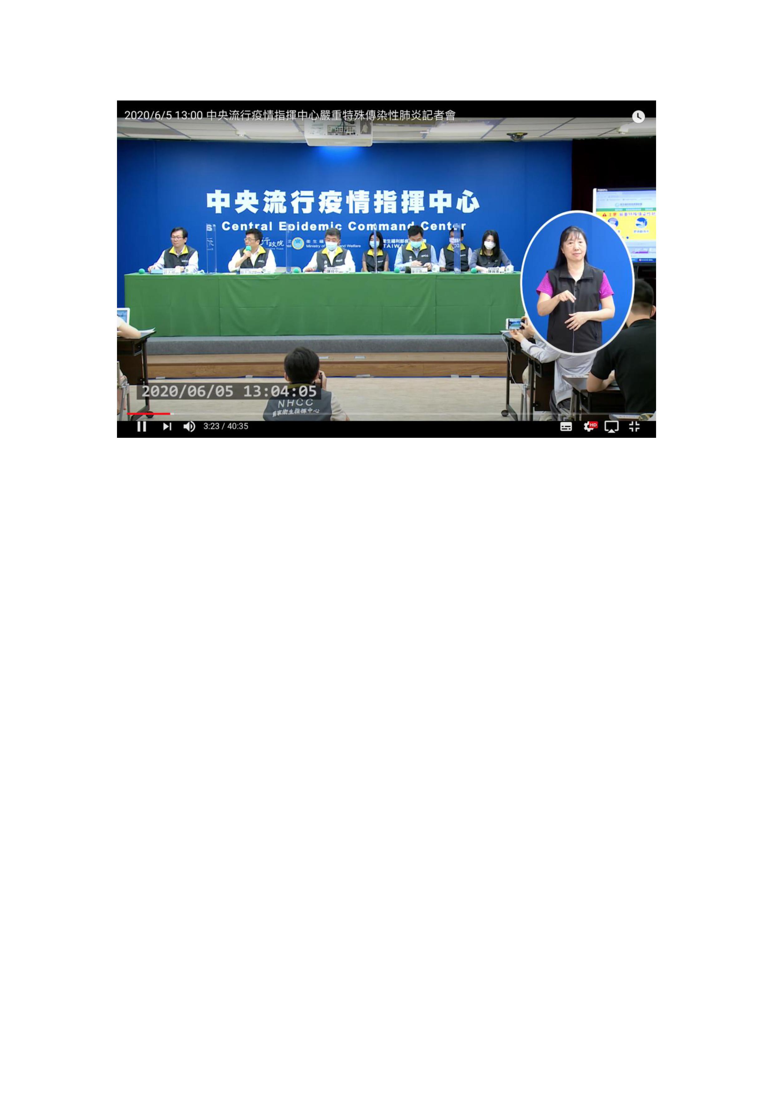 20200608世新午間新聞(記者)
