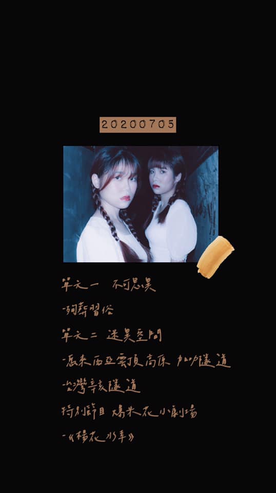 001- 人沒死卻被活埋？｜隧道裡驚見老婆婆、實測遇見好兄弟｜到底是誰殺死了藝幸