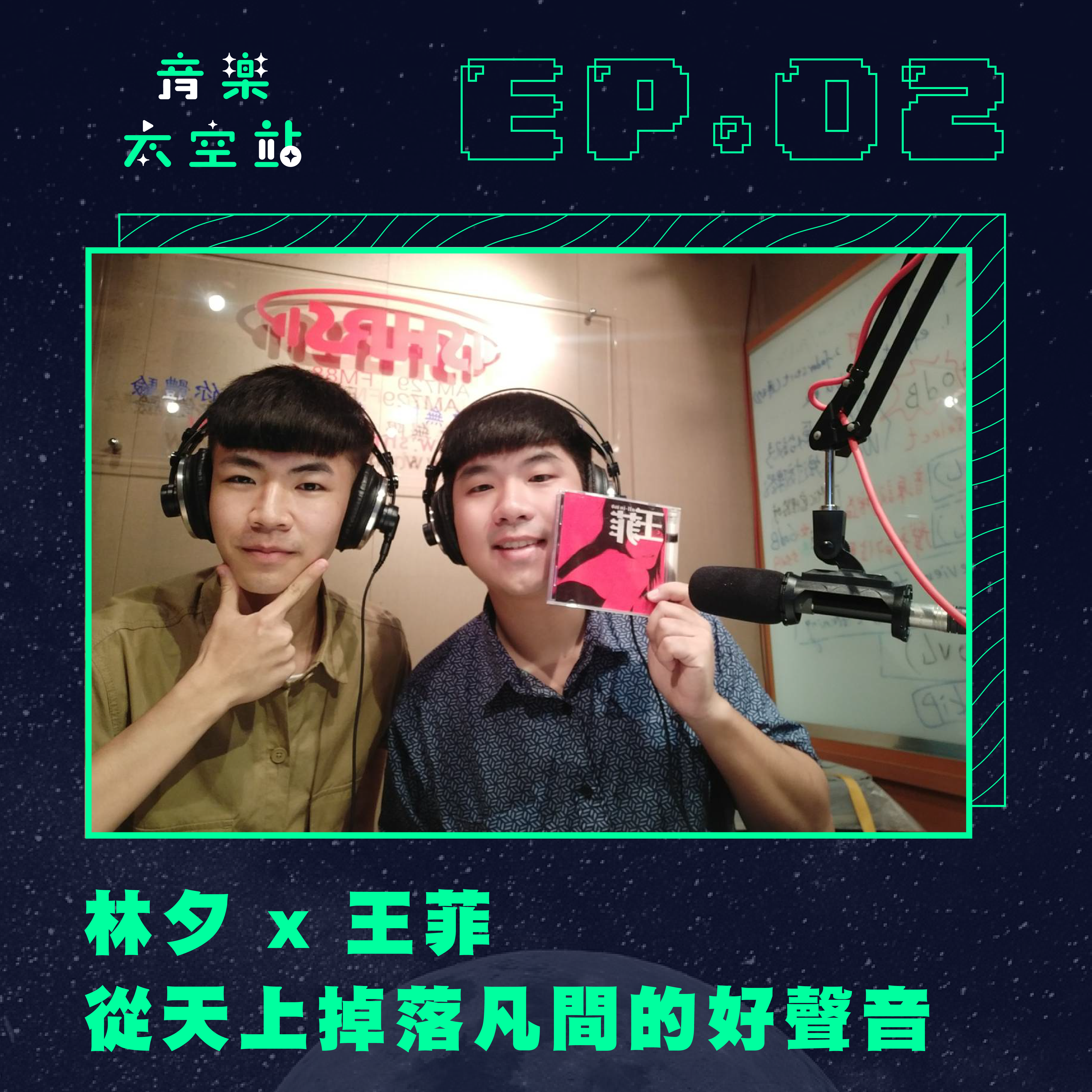林夕 x 王菲﻿：從天上掉落凡間的好聲音