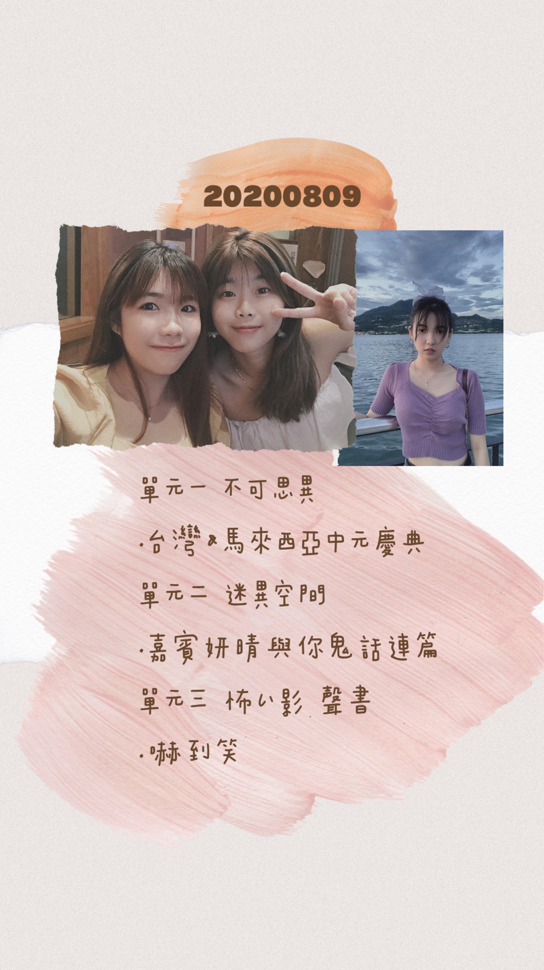 006- 你聽說過搶孤嗎？｜有朋友來鬼話連篇2.0｜撞鬼還會嚇到笑?!