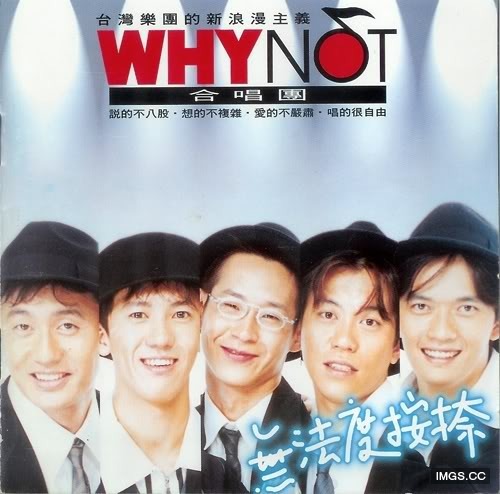 第22集 – WHY NOT (無法度按捺) （20/11/28）