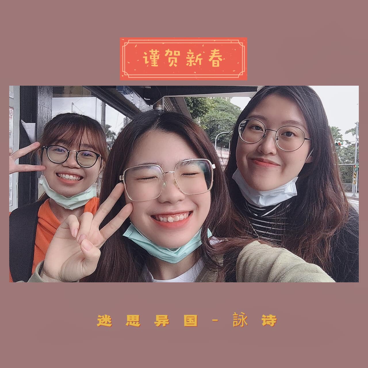 032-《新年特輯》  想家的孩子；澳門的故事