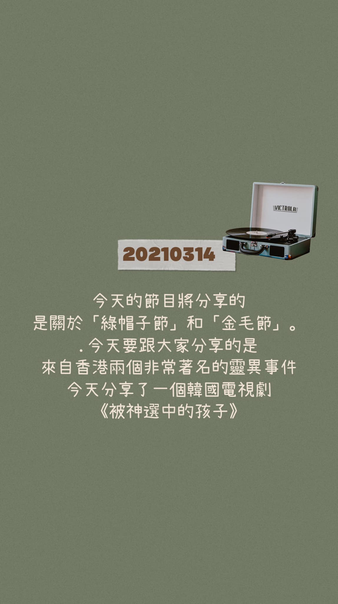 036-一片草原又一片稻田 |  你家隔壁在有人打麻將嗎？|  神的孩子在那裡呢？