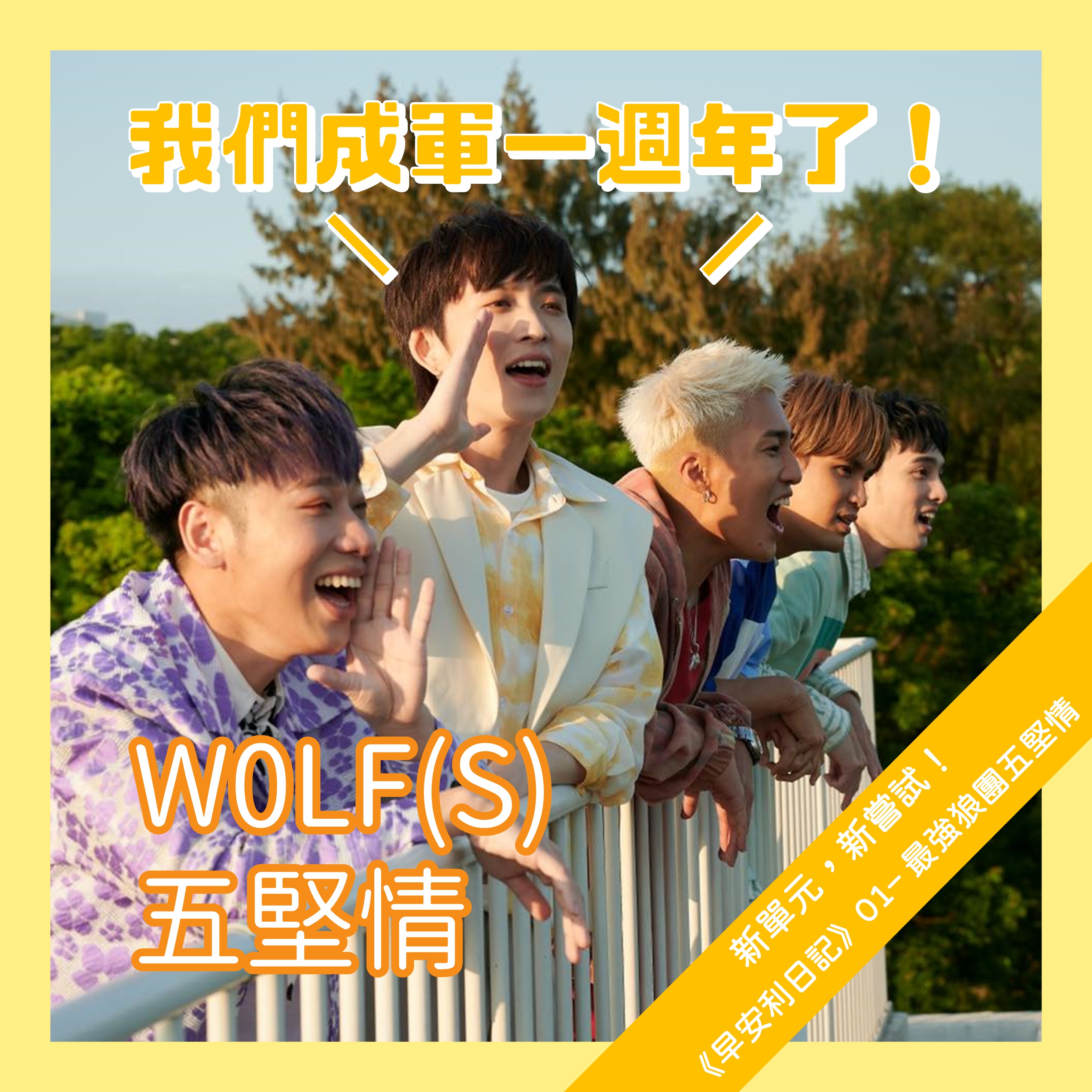 心晴文具店｜04 【聚是一團火，散是滿天星☆】