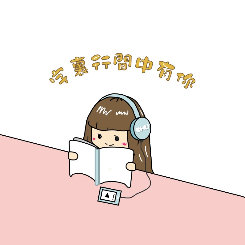 謊言的烙印