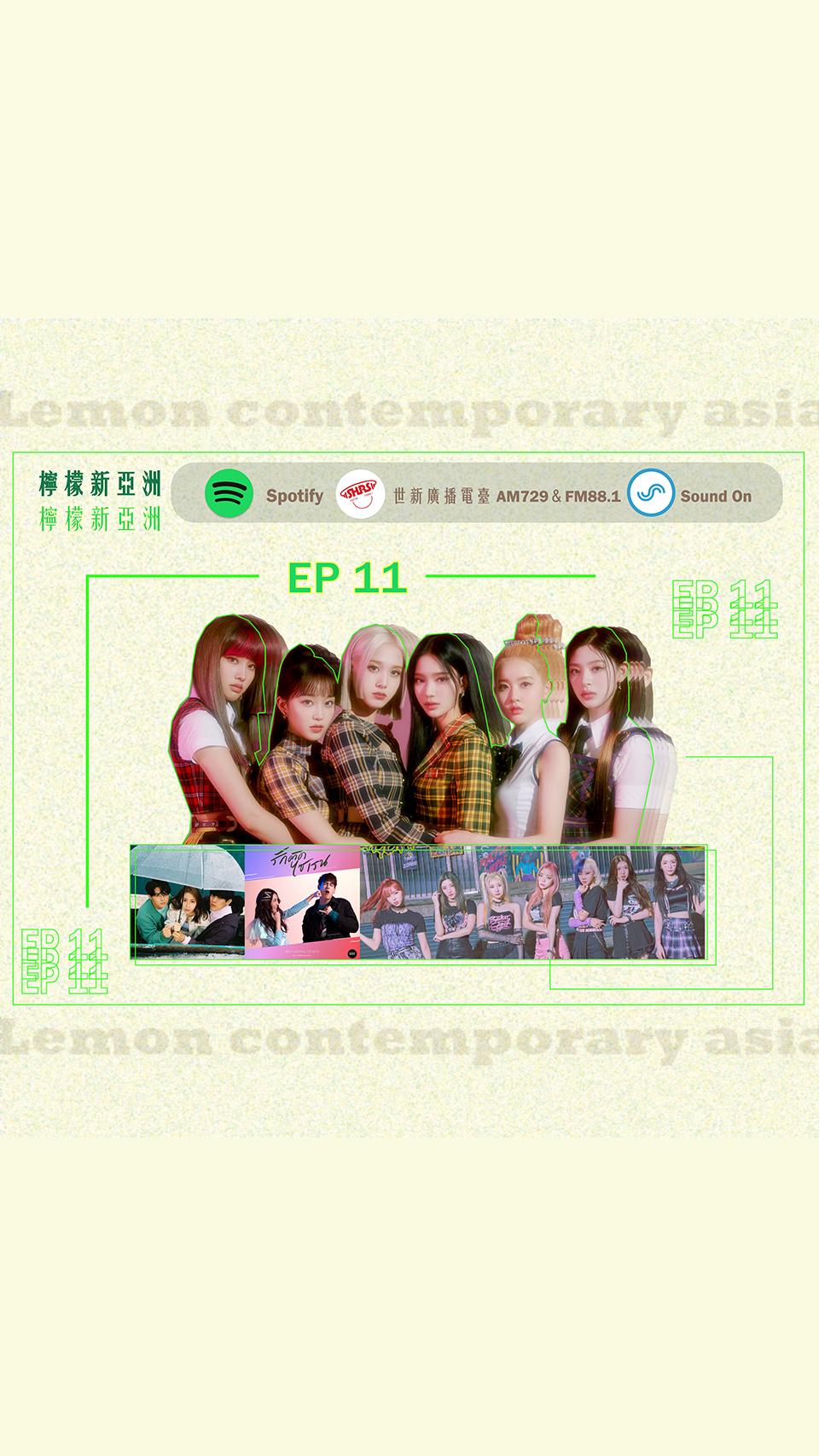 EP11 泰劇<愛的警報器>超好聽主題曲 / 力推小公司寶藏女團PURPLE KISS