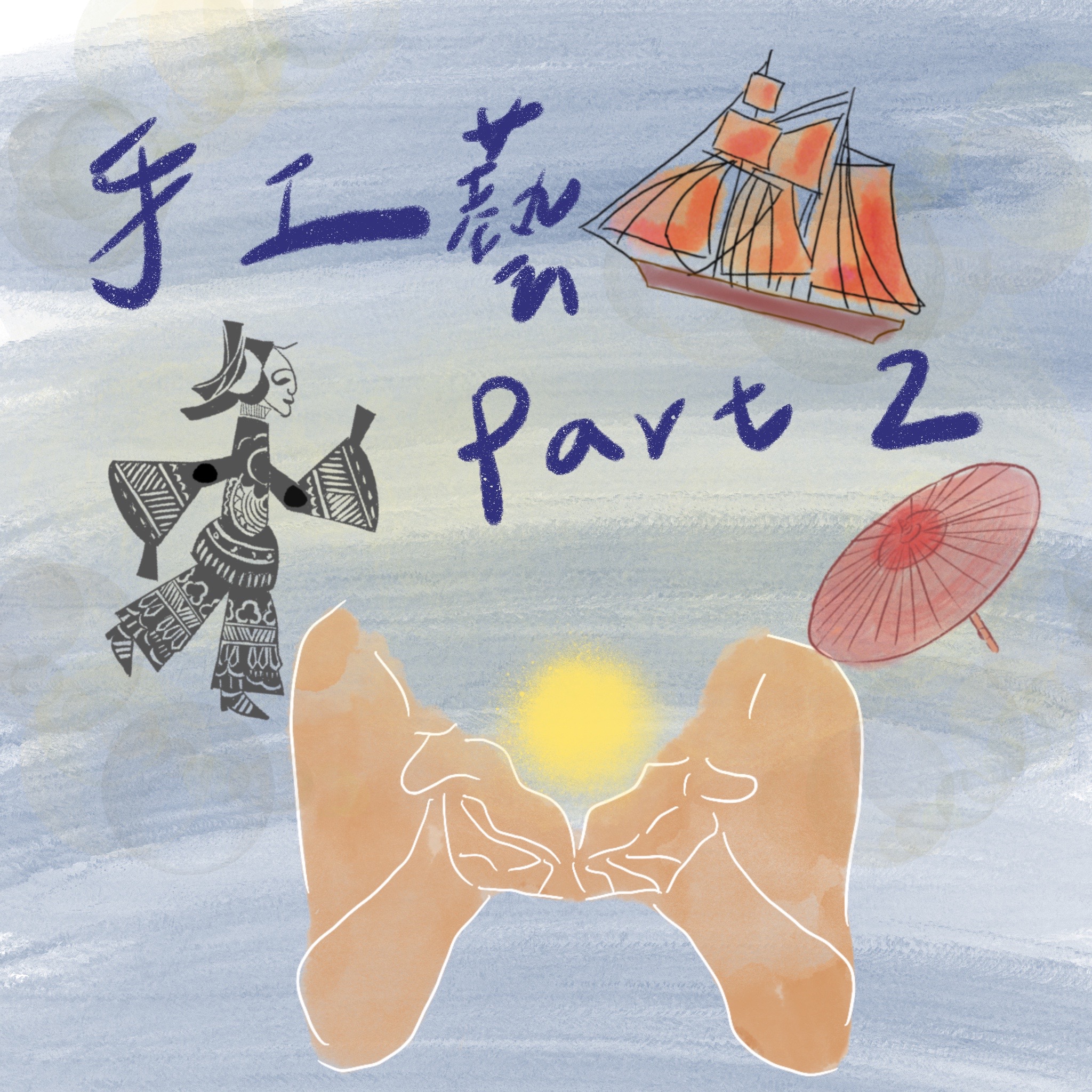 鬥陣來作客 大家來鬧熱 第22集《紙文化篇章》