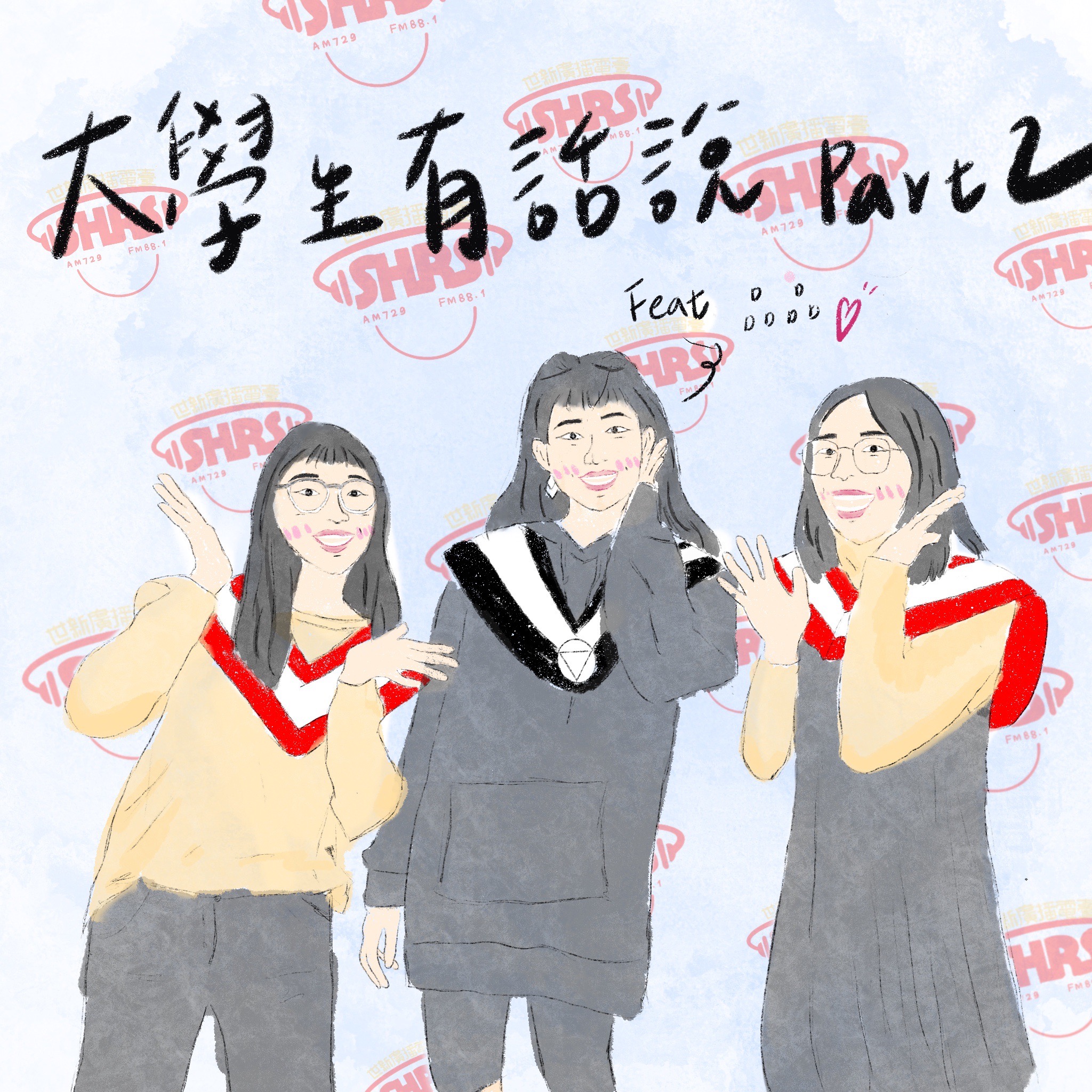 鬥陣來作客 大家來鬧熱 第27集《大學生Say 02》