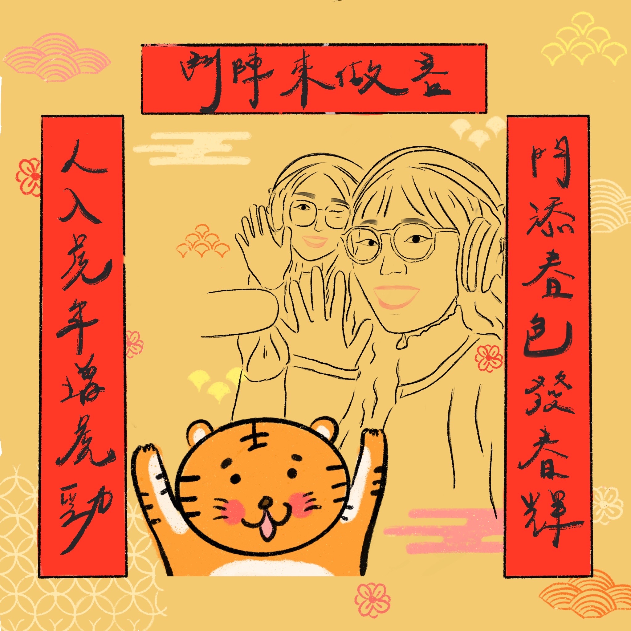 鬥陣來作客 大家來鬧熱 第30集《新春特輯》