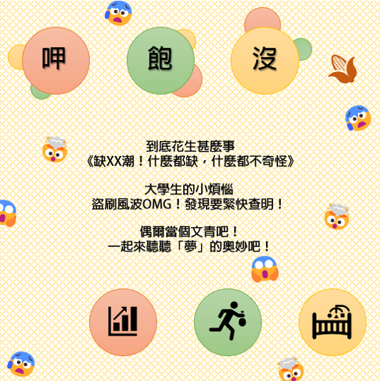 EP36 大家吃飽沒(◔⊖◔)つ