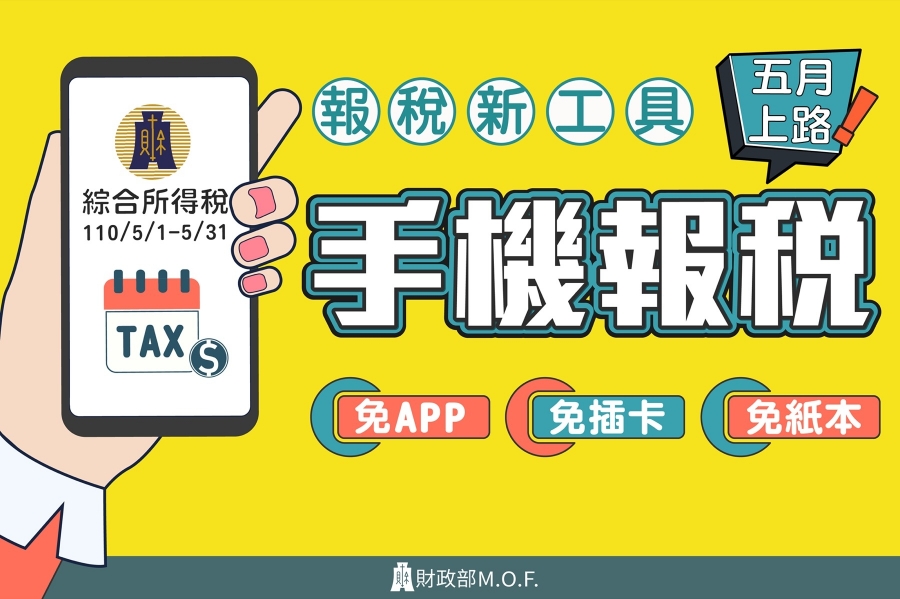 EP43 大家吃飽沒