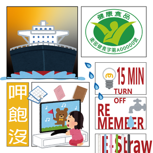 EP44 大家吃飽沒 (\’q\’)