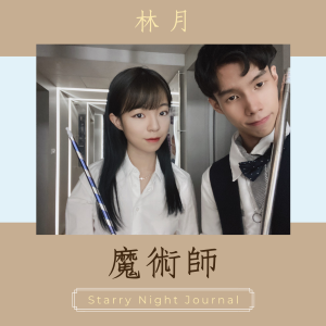 魔術變變變！動漫也可以是魔法的來源？！