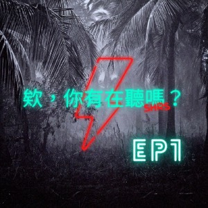 EP01｜西瓜那麼可愛為什麼要吃西瓜？可愛又全能的一體機西瓜JUN你造嗎？