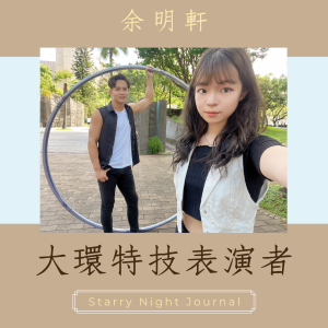 大環轉起來！如何降低暈眩而不是暈船
