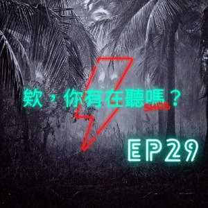 EP29｜充滿希望、帶來光明的基督教樂團Thousand Foot Kruch！