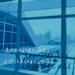 EP28｜第二次在蔡依林演唱會發瘋｜獨立FUN音樂