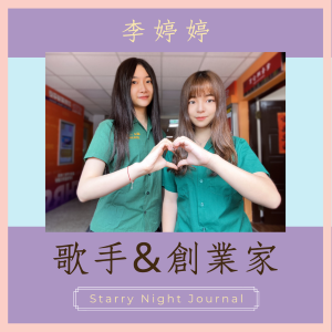 因為區塊鏈而成為歌手！創業家的幕後心酸大揭露