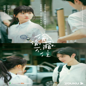 JL戲劇館【偷偷藏不住之愛意無法藏！上集】 EP.18