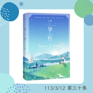 ［年輕氣盛樂團主唱x溫婉鈍感音樂老師］我這輩子所有的熱情，只為兩樣東西——音樂和你。