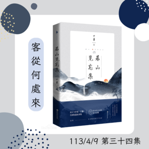 ［客棧老闆x漂泊旅者］客從何處來，又要到哪裡去？