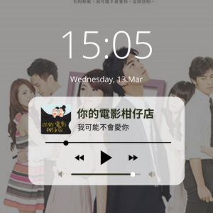 EP33-朋友變情人是福還是禍？雋永愛情《我可能不會愛你》
