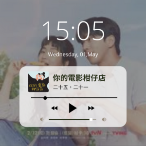 EP40-錐心刺骨「二十五，二十一」真的太愛了！
