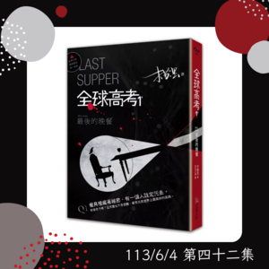 ［腹黑監考x冷拽考生］願我們在硝煙盡散的世界裡重逢。