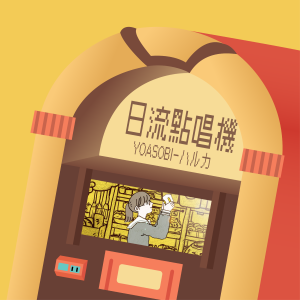 S1EP7 | 一個才不是戀物癖其實很溫暖的故事