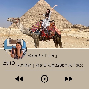 穿梭在古埃及歷史中  探訪西元前2300年的地下墓穴