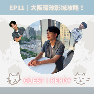 EP11｜大阪環球影城攻略！