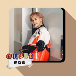 EP41｜田亞霍｜音樂進化之路！從歌手到全方位音樂人