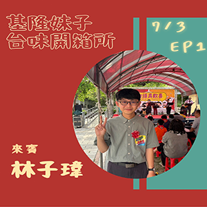 羊肉爐、乾麵、跑水節：一次解鎖最道地彰化味！