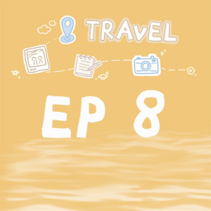 聽，有回聲 ep.8 我的旅遊小記